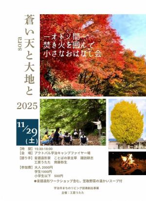 イベントチラシ１