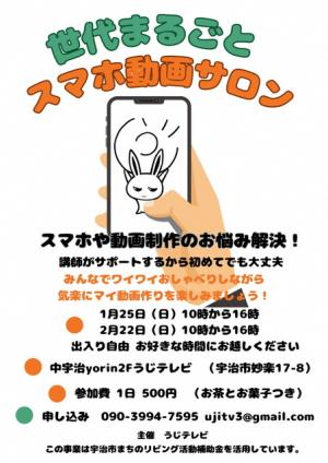 イベントチラシ