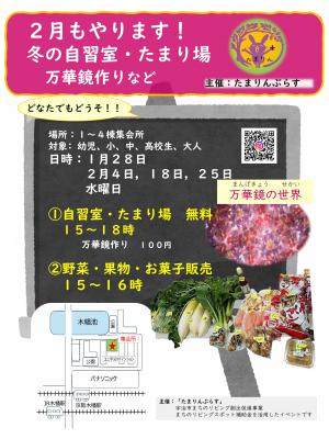 イベントチラシ