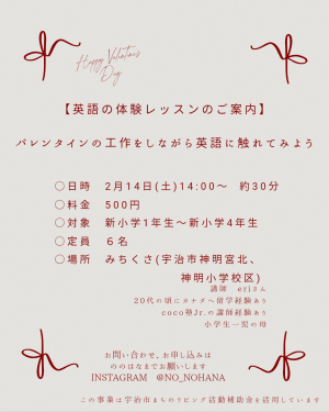 イベントチラシ