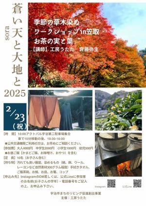 イベントチラシ