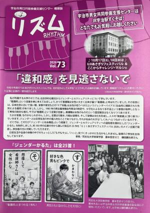 リズム表紙