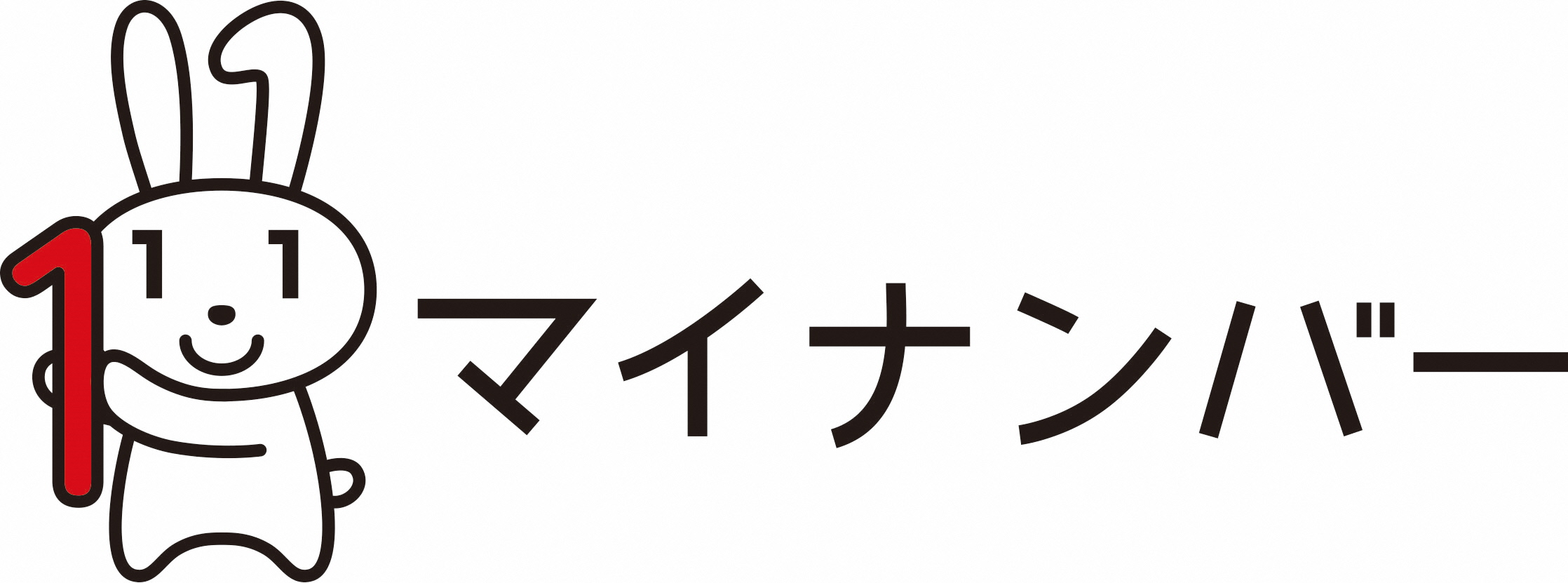 宇治市マイナンバーカード特設サイトのタイトル画像